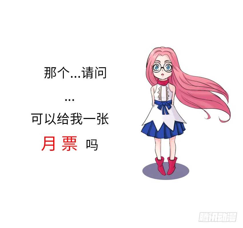 《勇者约吗》第375集 请下手轻点嘛 第14页