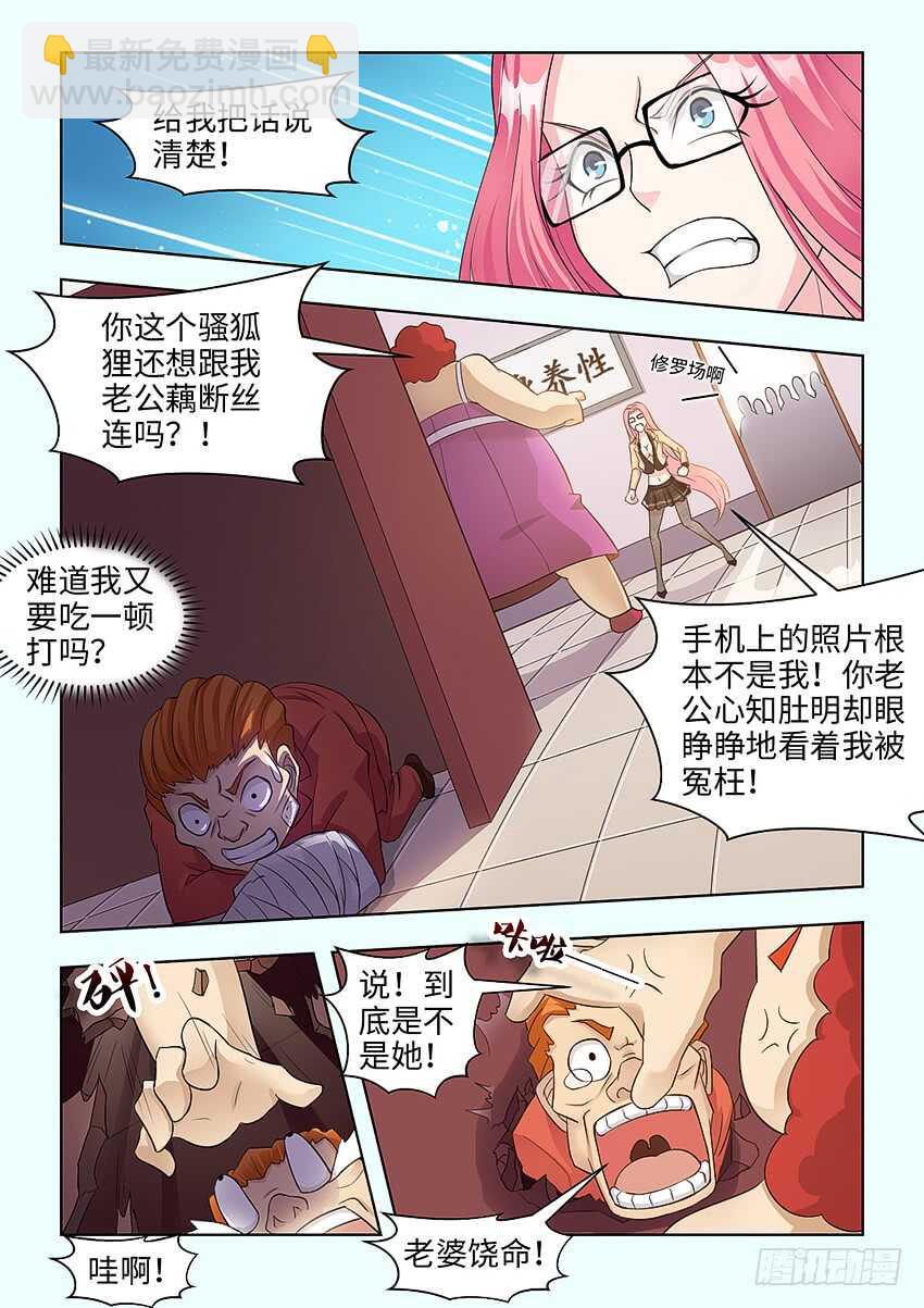 《勇者约吗》第375集 请下手轻点嘛 第2页