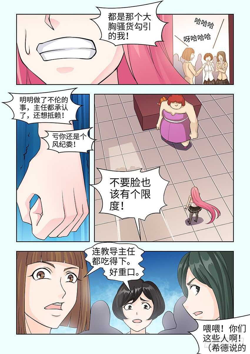 《勇者约吗》第375集 请下手轻点嘛 第3页