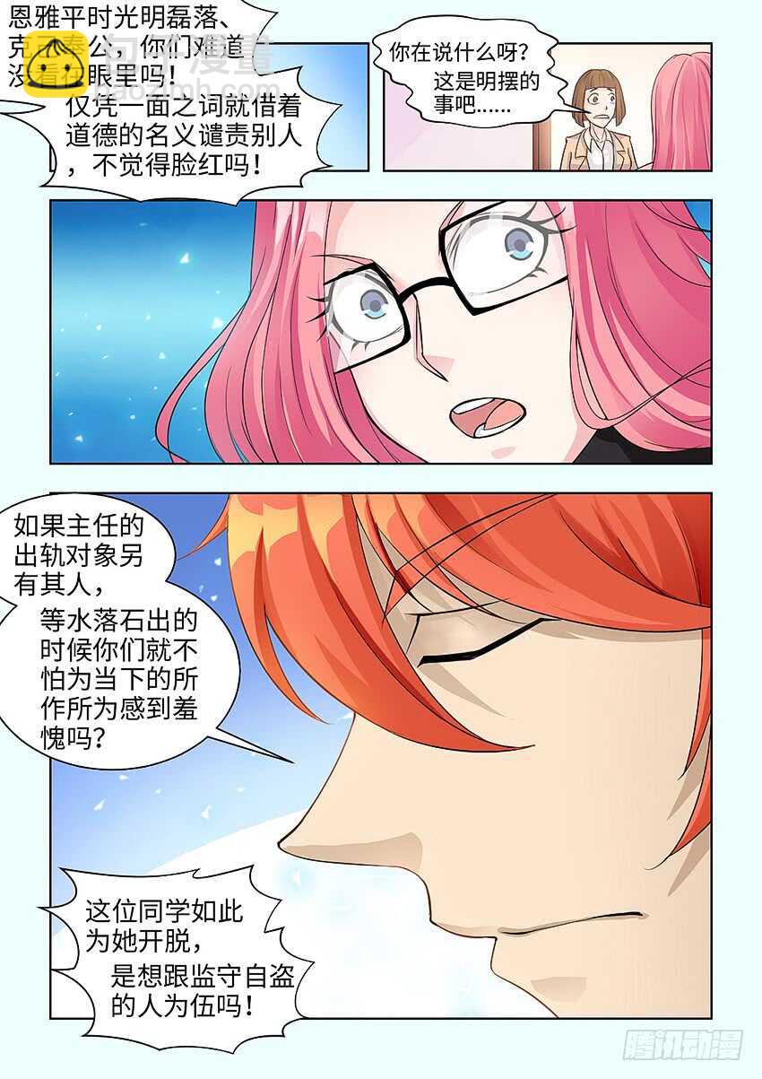《勇者约吗》第375集 请下手轻点嘛 第4页
