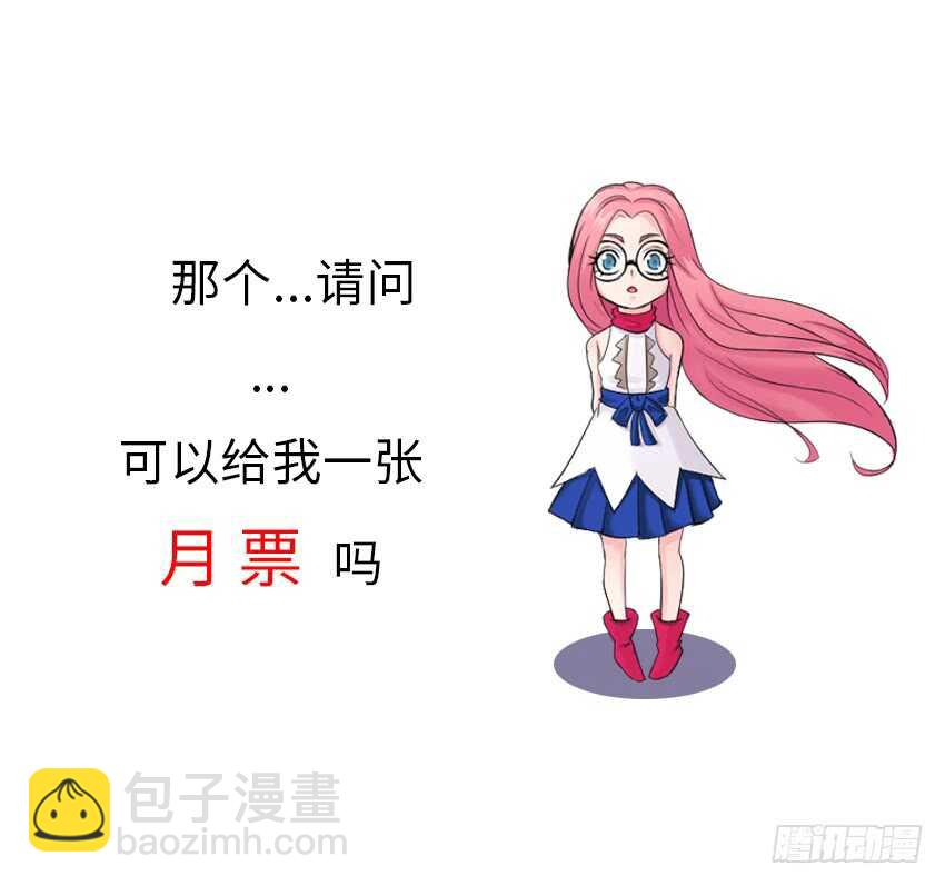 《勇者约吗》第374集 这么大的绯闻 第13页