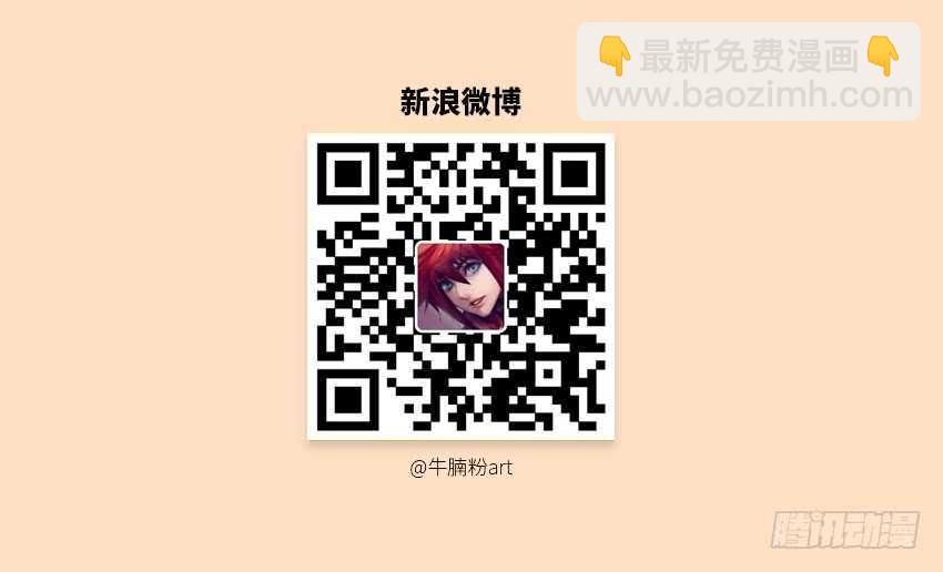 《勇者约吗》第374集 这么大的绯闻 第14页