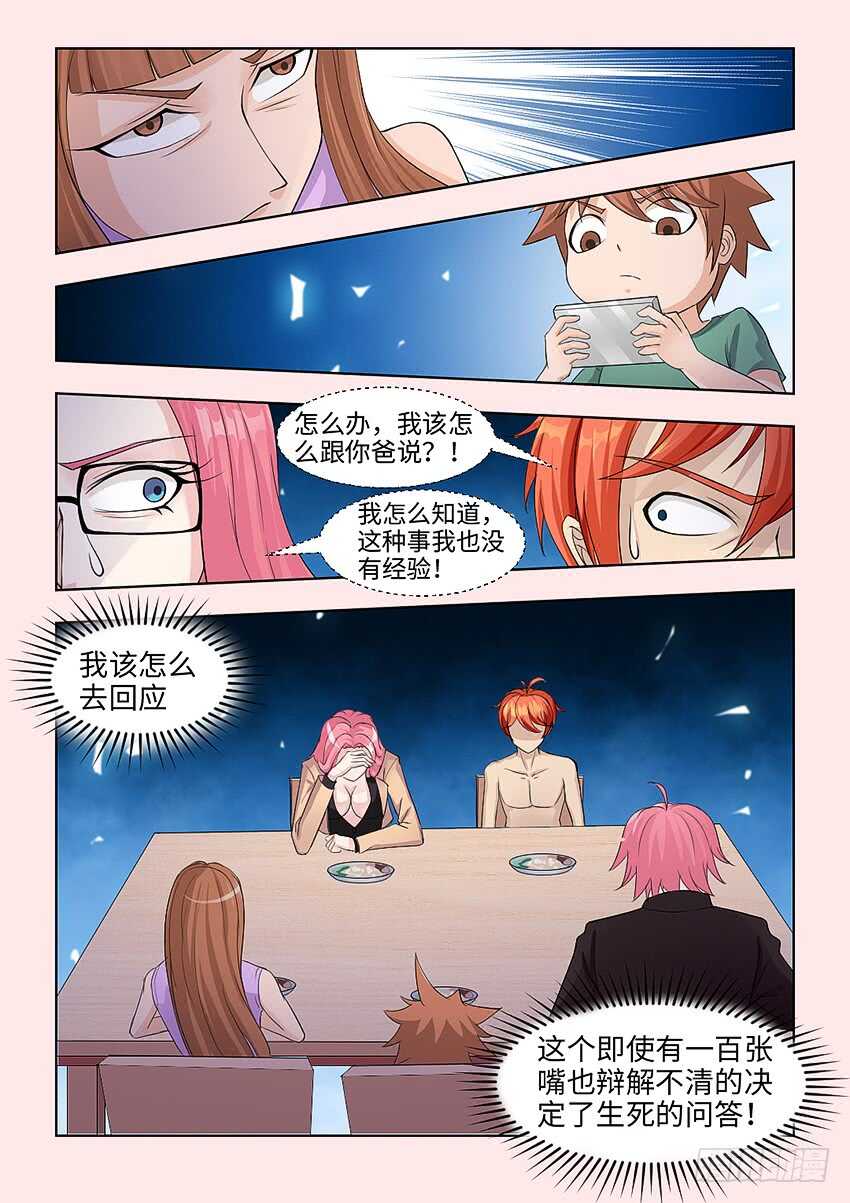 《勇者约吗》第373集 绝境 第10页