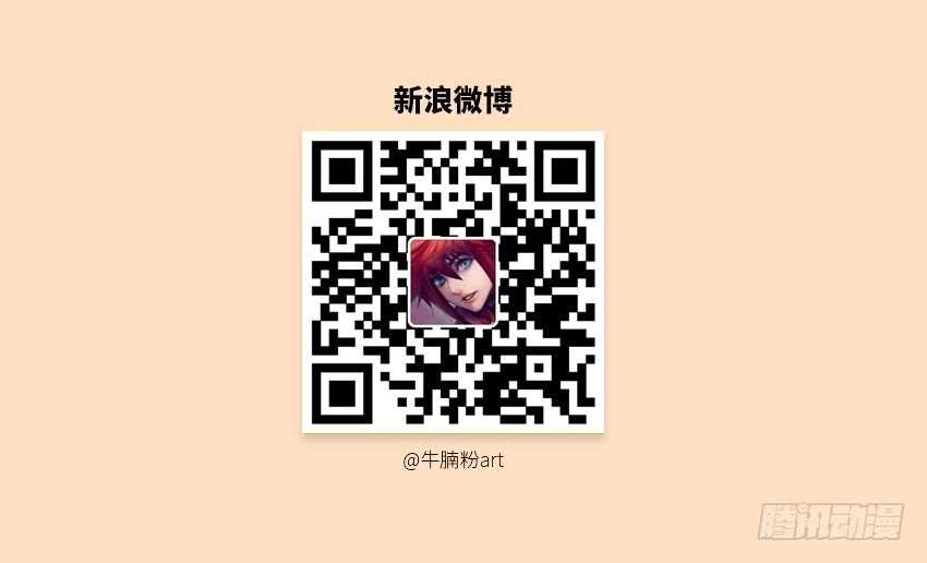 《勇者约吗》第373集 绝境 第14页