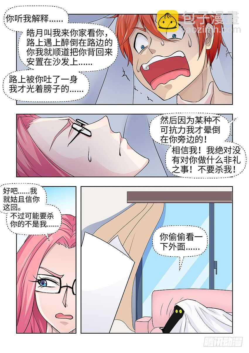 《勇者约吗》第373集 绝境 第2页
