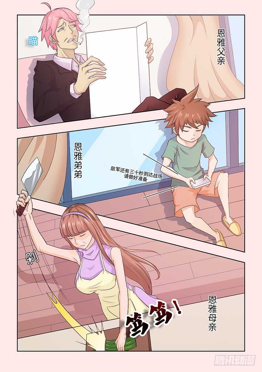 《勇者约吗》第373集 绝境 第3页