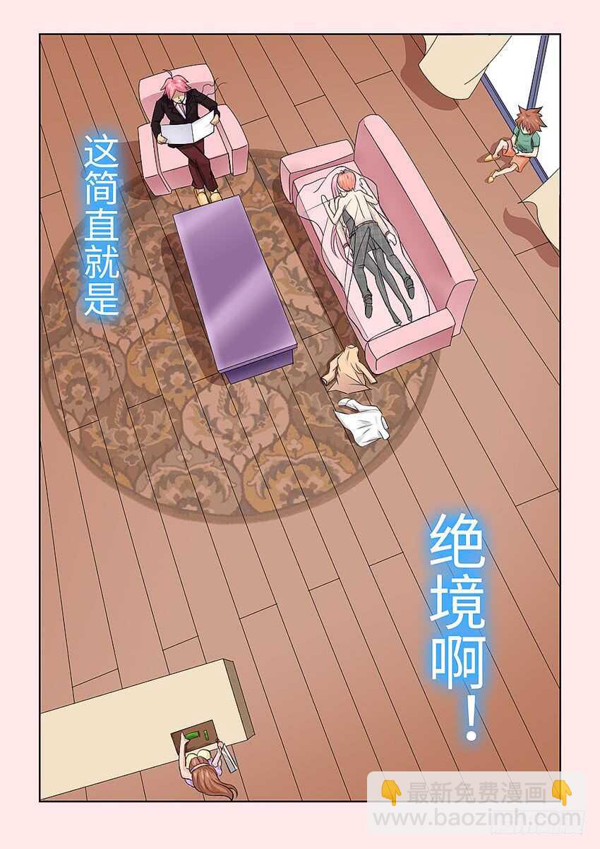 《勇者约吗》第373集 绝境 第4页