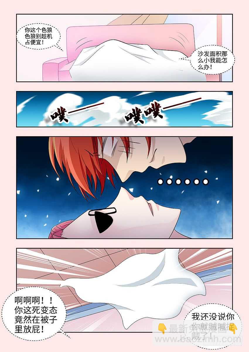 《勇者约吗》第373集 绝境 第8页