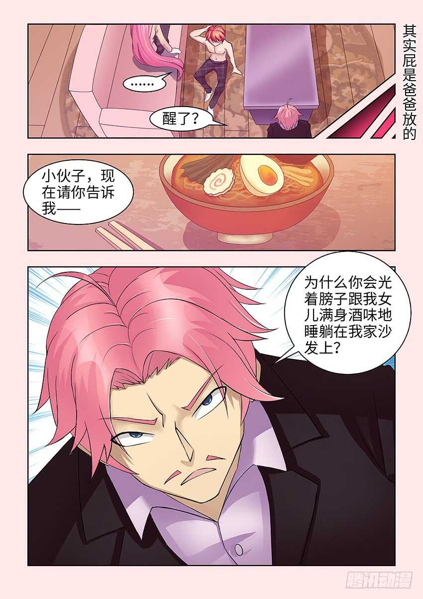 《勇者约吗》第373集 绝境 第9页