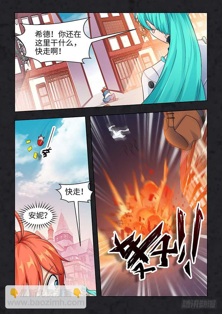 《勇者约吗》第376集 求求你快点给我 第10页