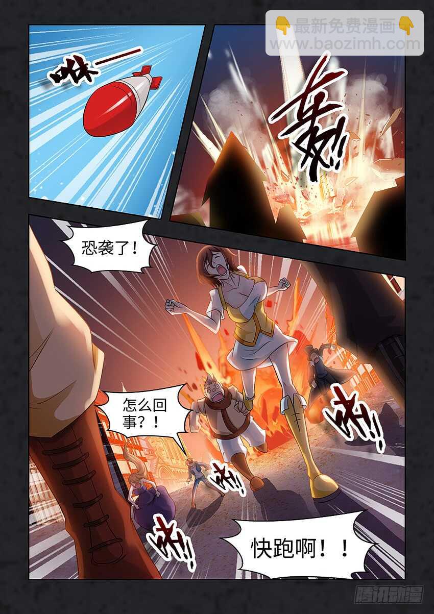《勇者约吗》第376集 求求你快点给我 第7页