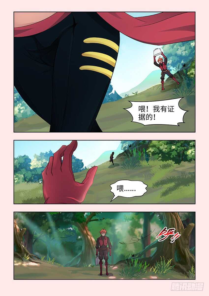 《勇者约吗》第379集 我们打个赌 第10页
