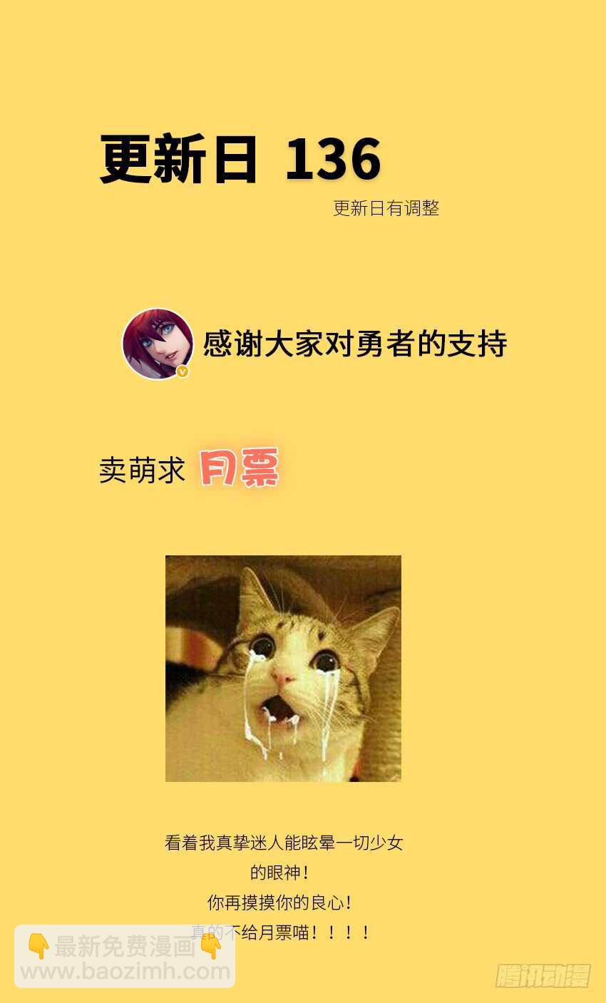 《勇者约吗》第379集 我们打个赌 第12页