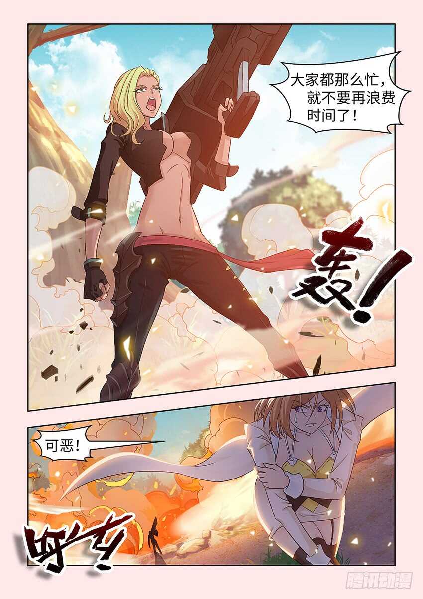 《勇者约吗》第379集 我们打个赌 第2页