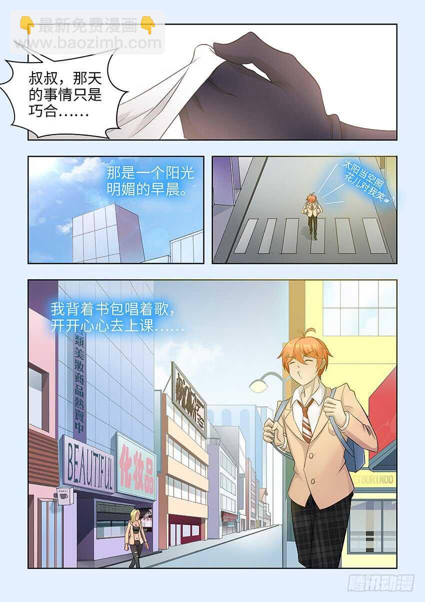 《勇者约吗》第380集 她的罪证 第10页
