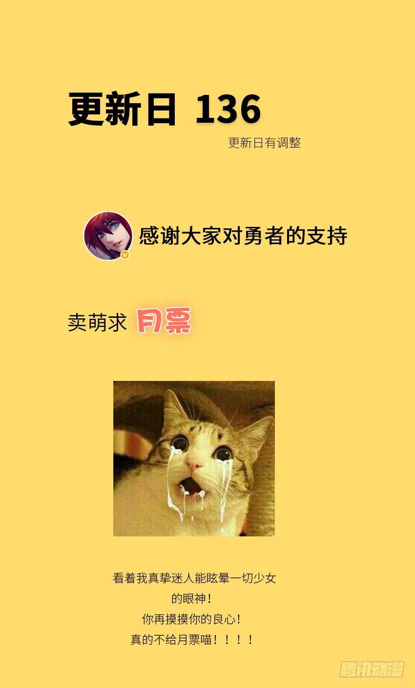 《勇者约吗》第380集 她的罪证 第12页