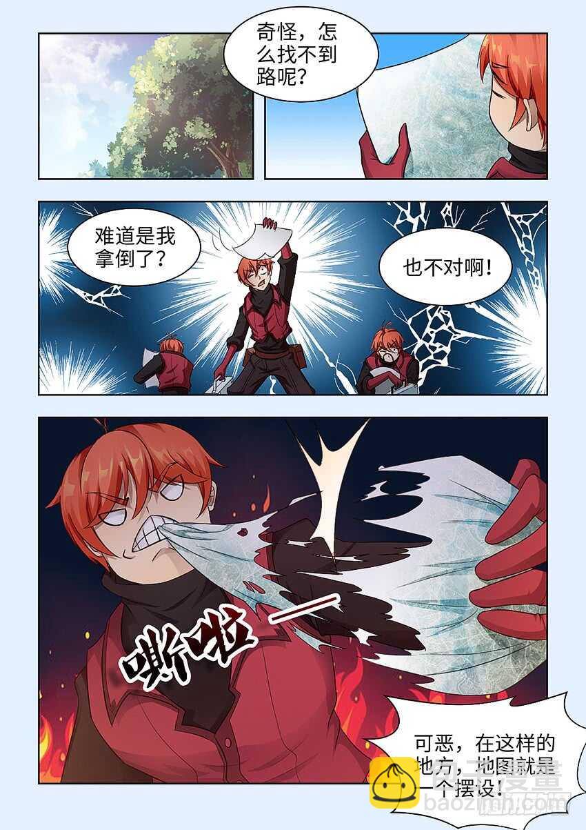 《勇者约吗》第377集 我的床舒服吗 第8页