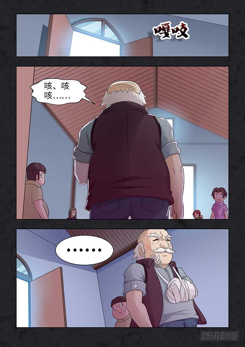 《勇者约吗》第283集 怪物？ 第8页