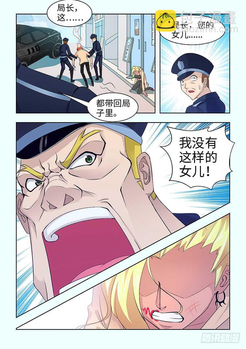《勇者约吗》第381集 我没有这种女儿 第10页