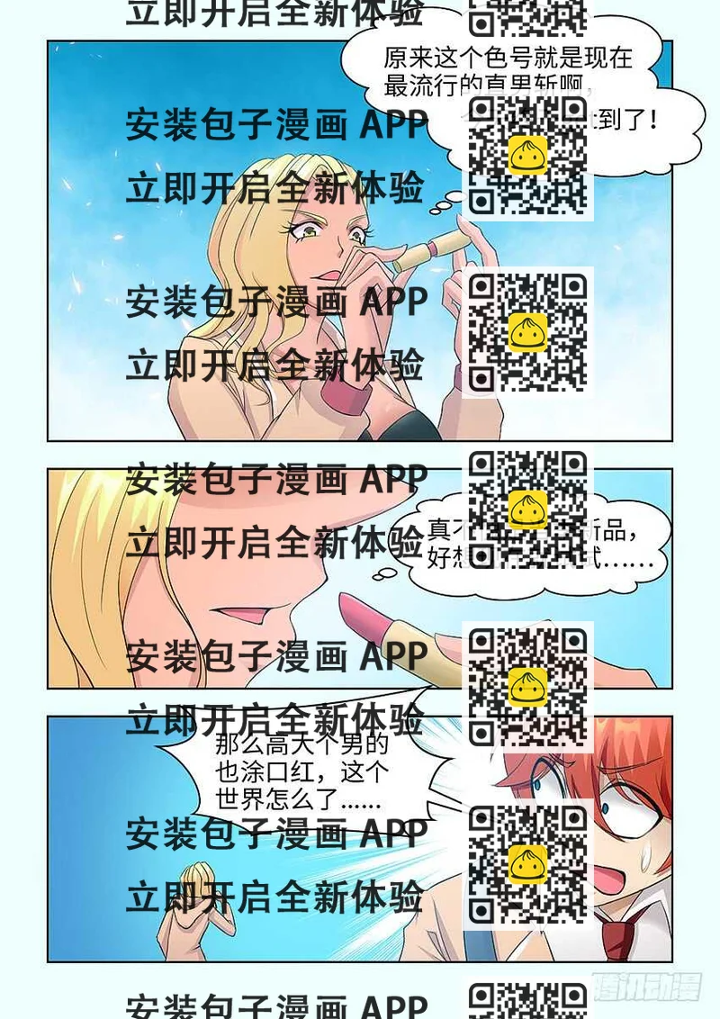《勇者约吗》第381集 我没有这种女儿 第2页