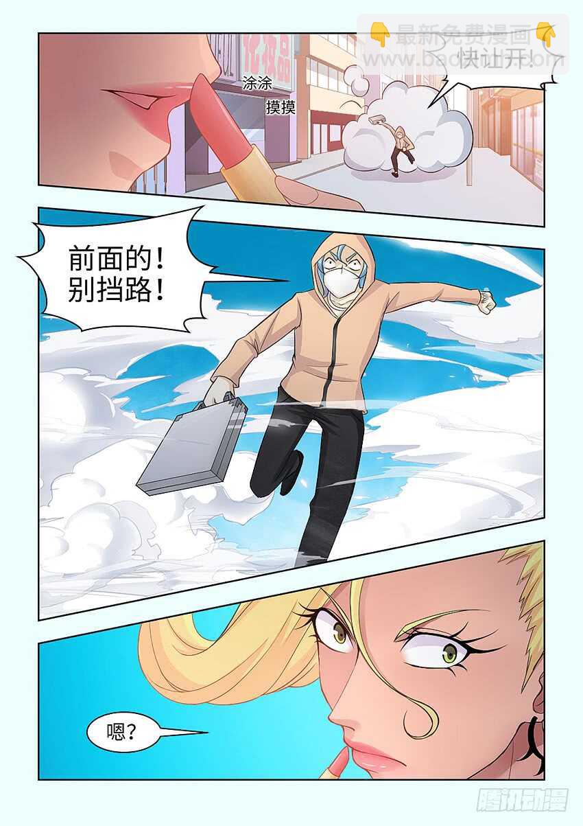 《勇者约吗》第381集 我没有这种女儿 第3页