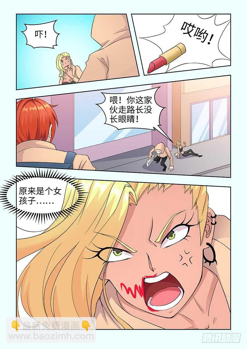 《勇者约吗》第381集 我没有这种女儿 第4页