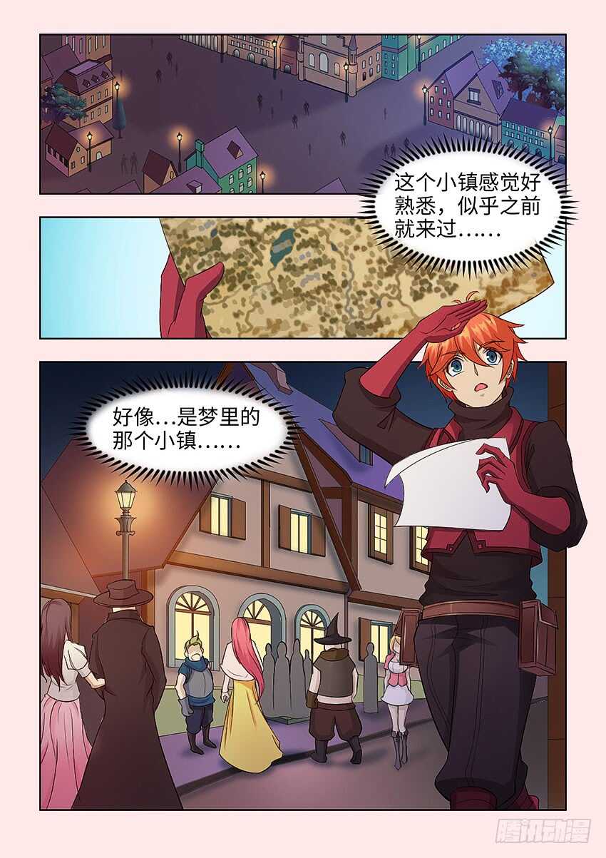 《勇者约吗》第382集 这种事...不可以 第10页