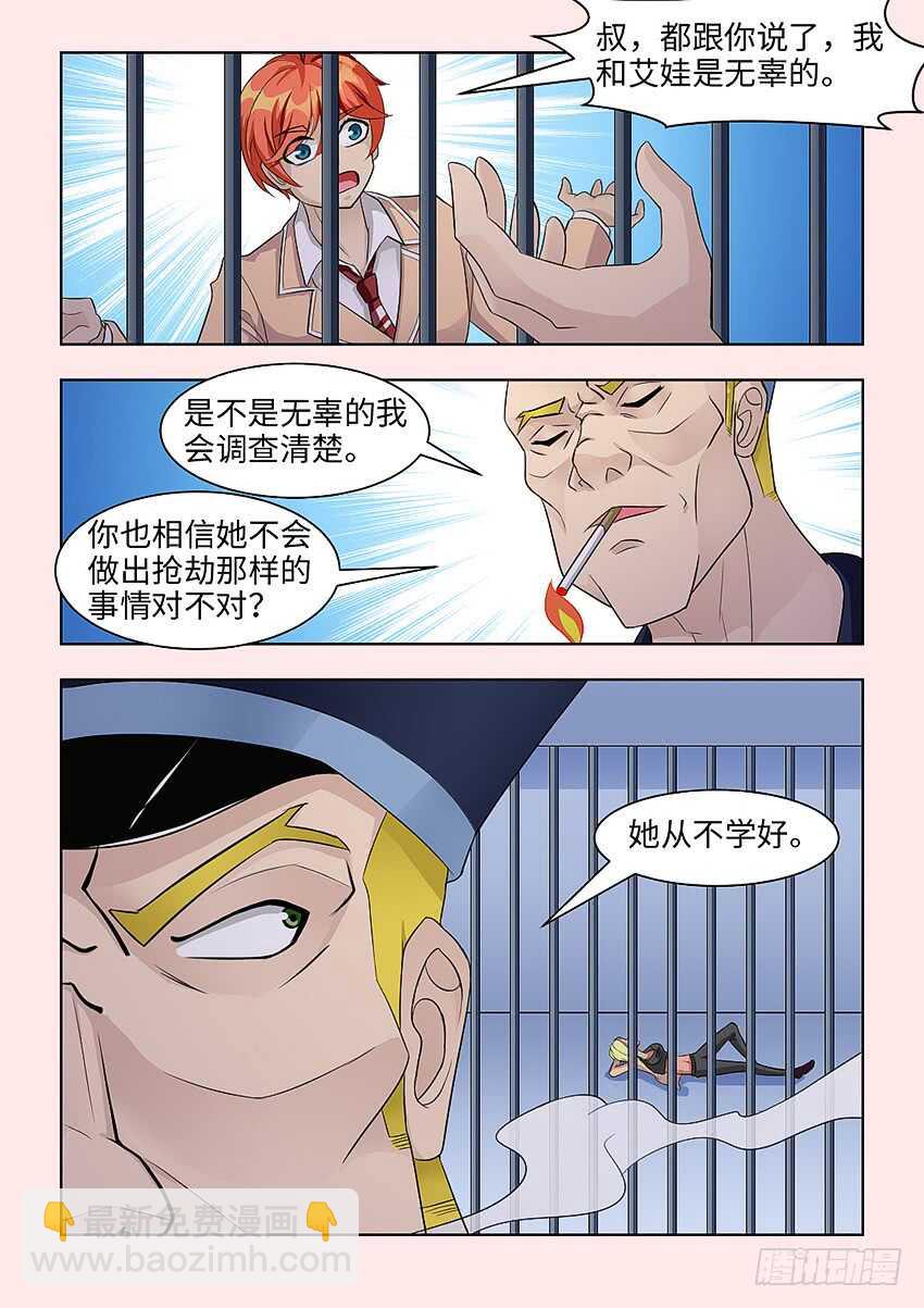 《勇者约吗》第382集 这种事...不可以 第2页