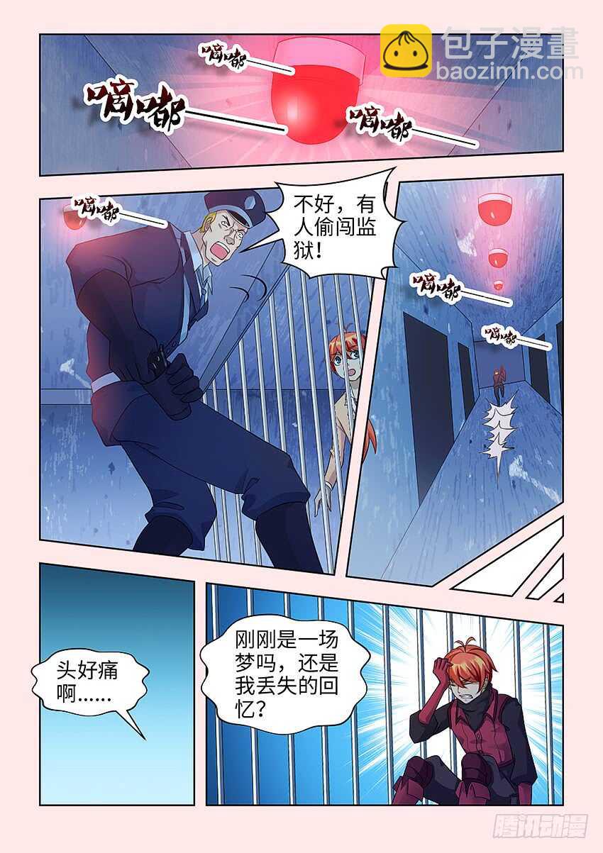 《勇者约吗》第382集 这种事...不可以 第3页