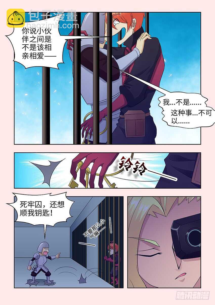 《勇者约吗》第382集 这种事...不可以 第5页