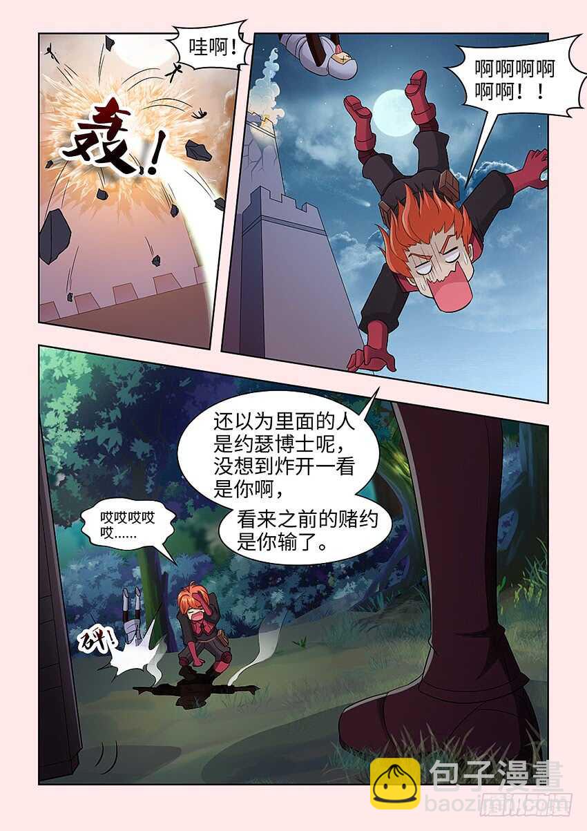 《勇者约吗》第382集 这种事...不可以 第6页