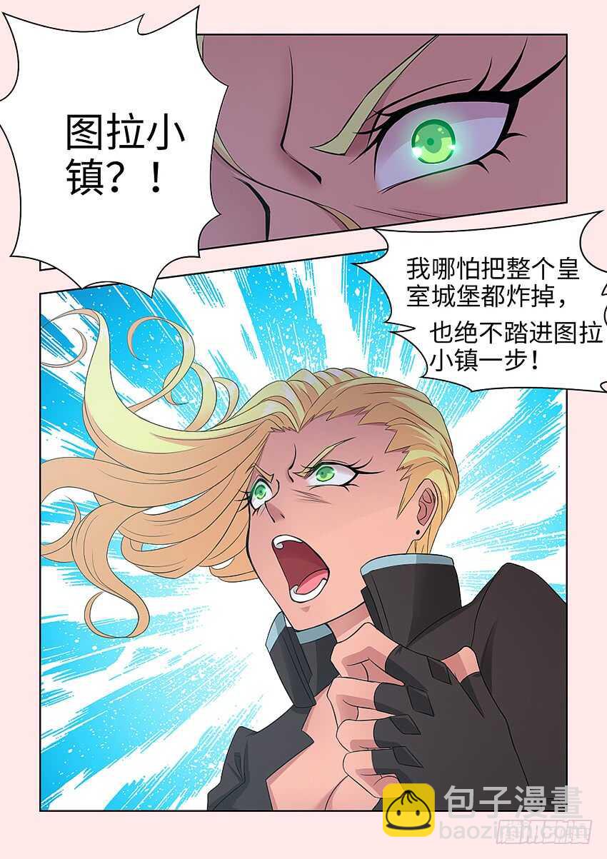 《勇者约吗》第382集 这种事...不可以 第8页