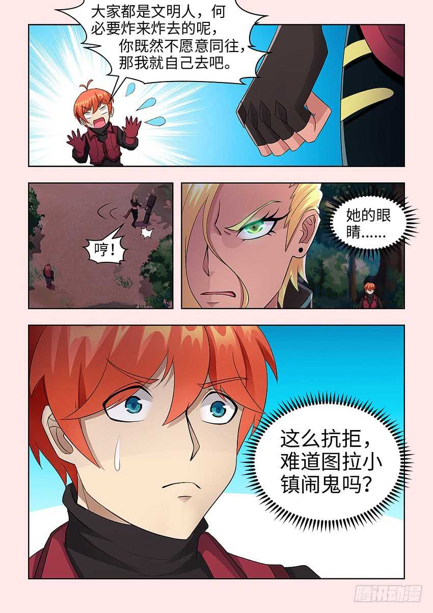《勇者约吗》第382集 这种事...不可以 第9页