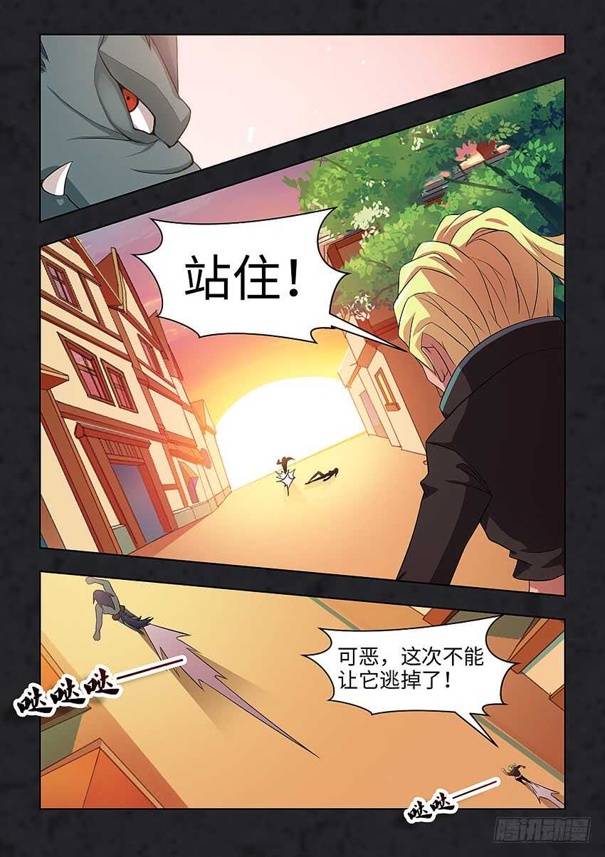《勇者约吗》第385集 洛洛的手套 第2页