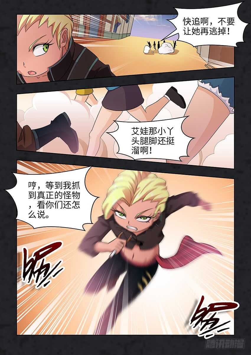 《勇者约吗》第385集 洛洛的手套 第3页