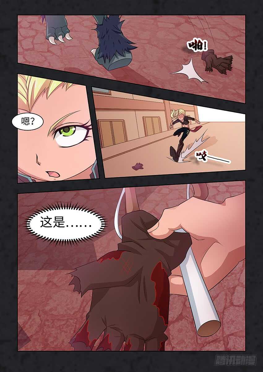 《勇者约吗》第385集 洛洛的手套 第4页