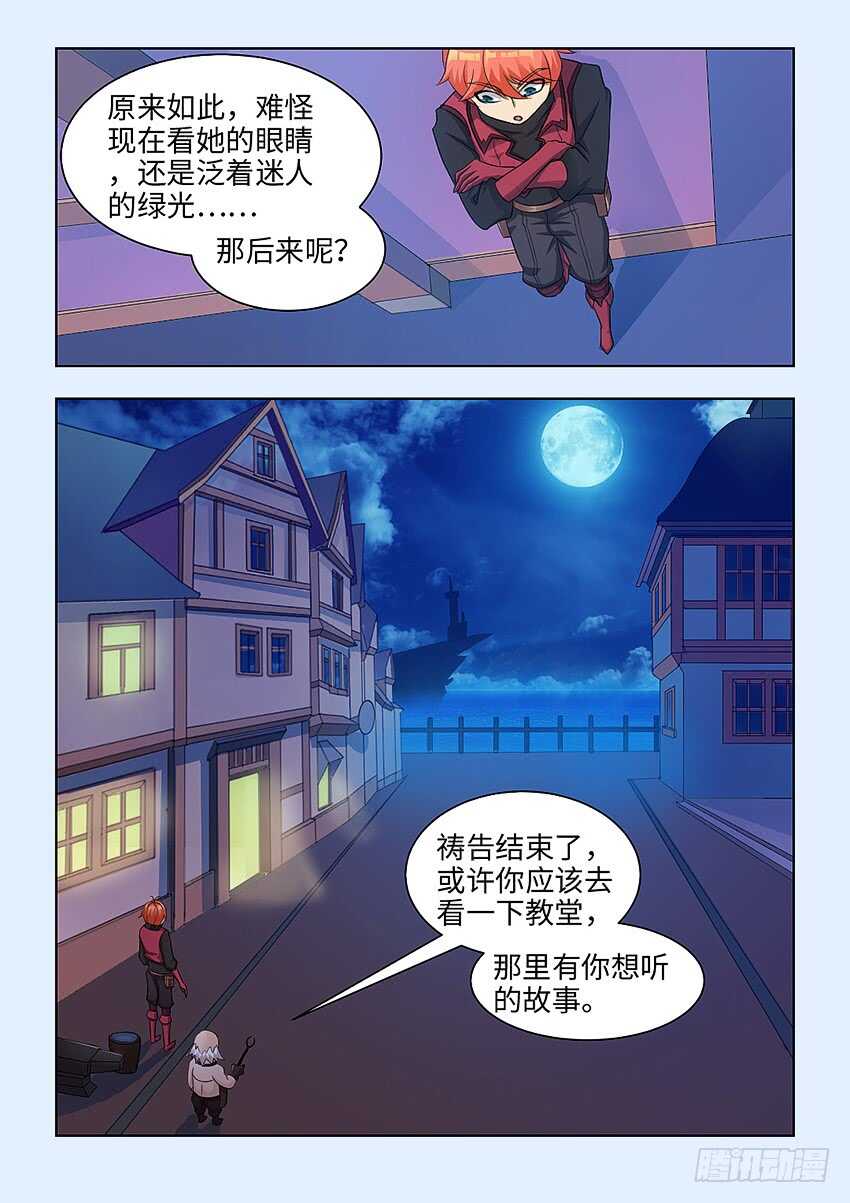 《勇者约吗》第385集 洛洛的手套 第6页