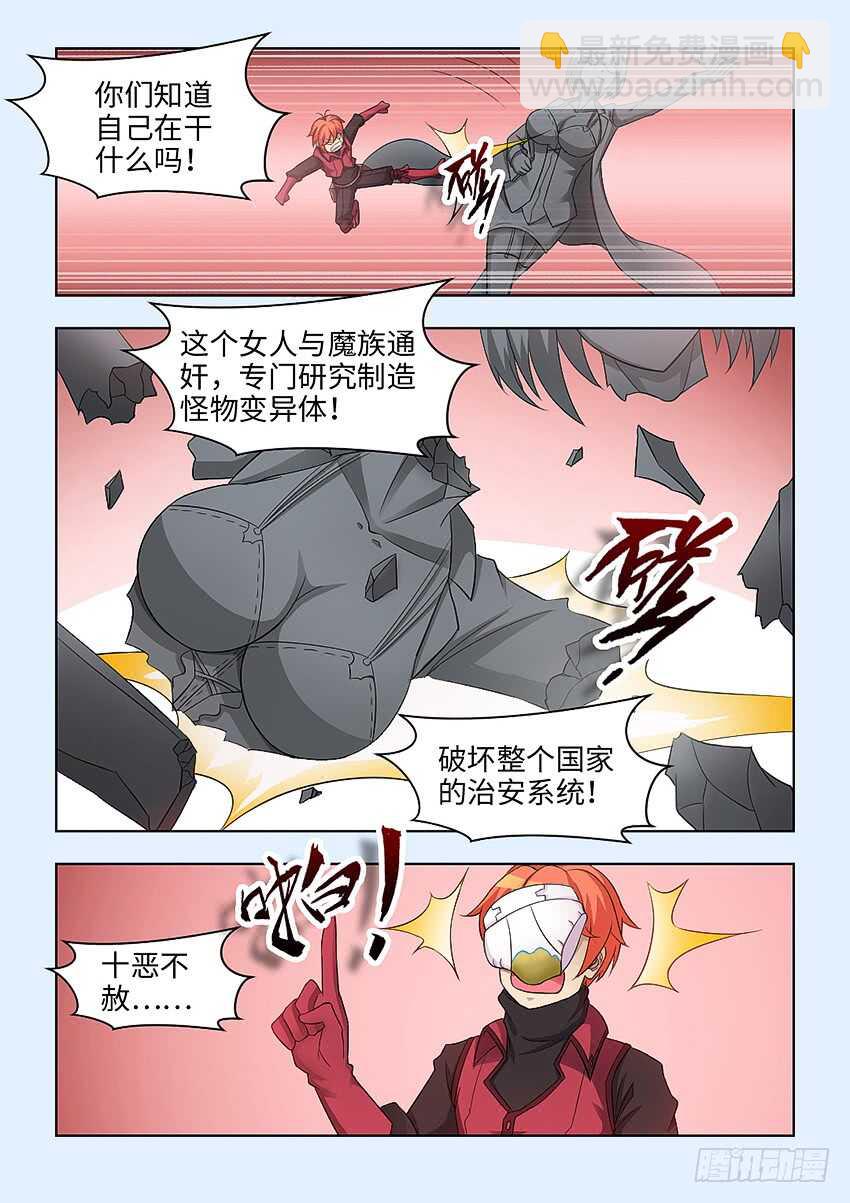 《勇者约吗》第385集 洛洛的手套 第9页