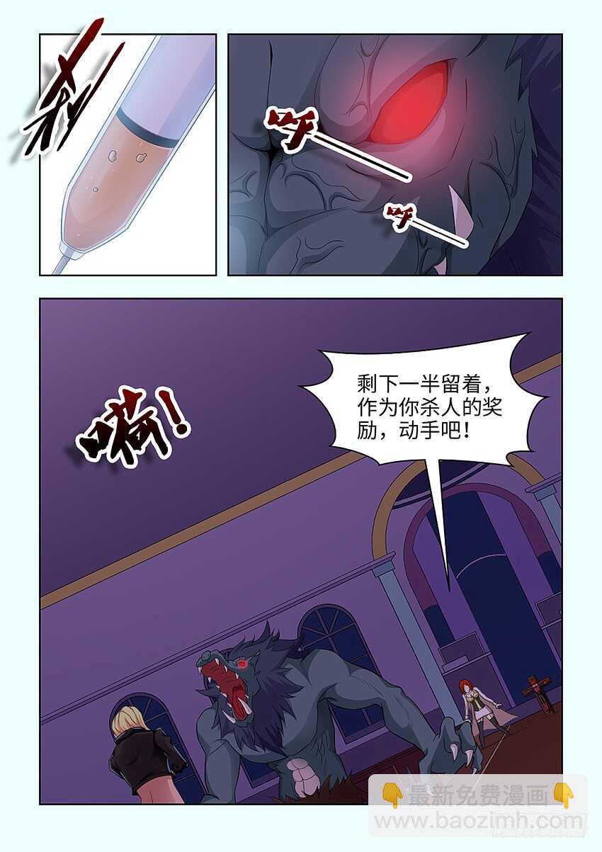 《勇者约吗》第386集 可以吃饭了呦 第10页