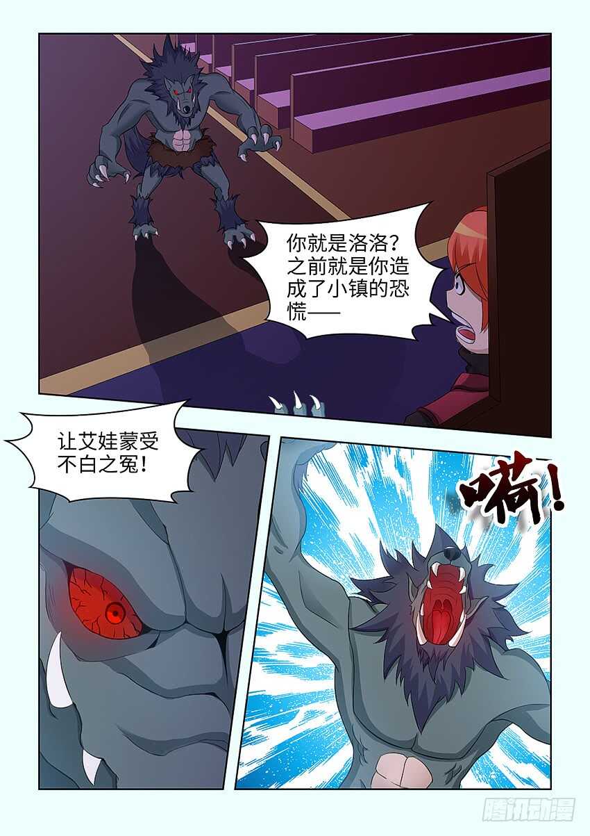 《勇者约吗》第386集 可以吃饭了呦 第6页