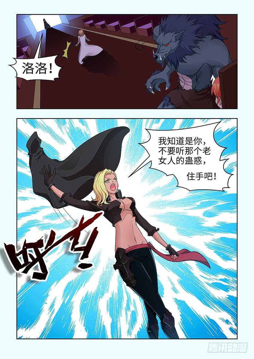 《勇者约吗》第386集 可以吃饭了呦 第7页