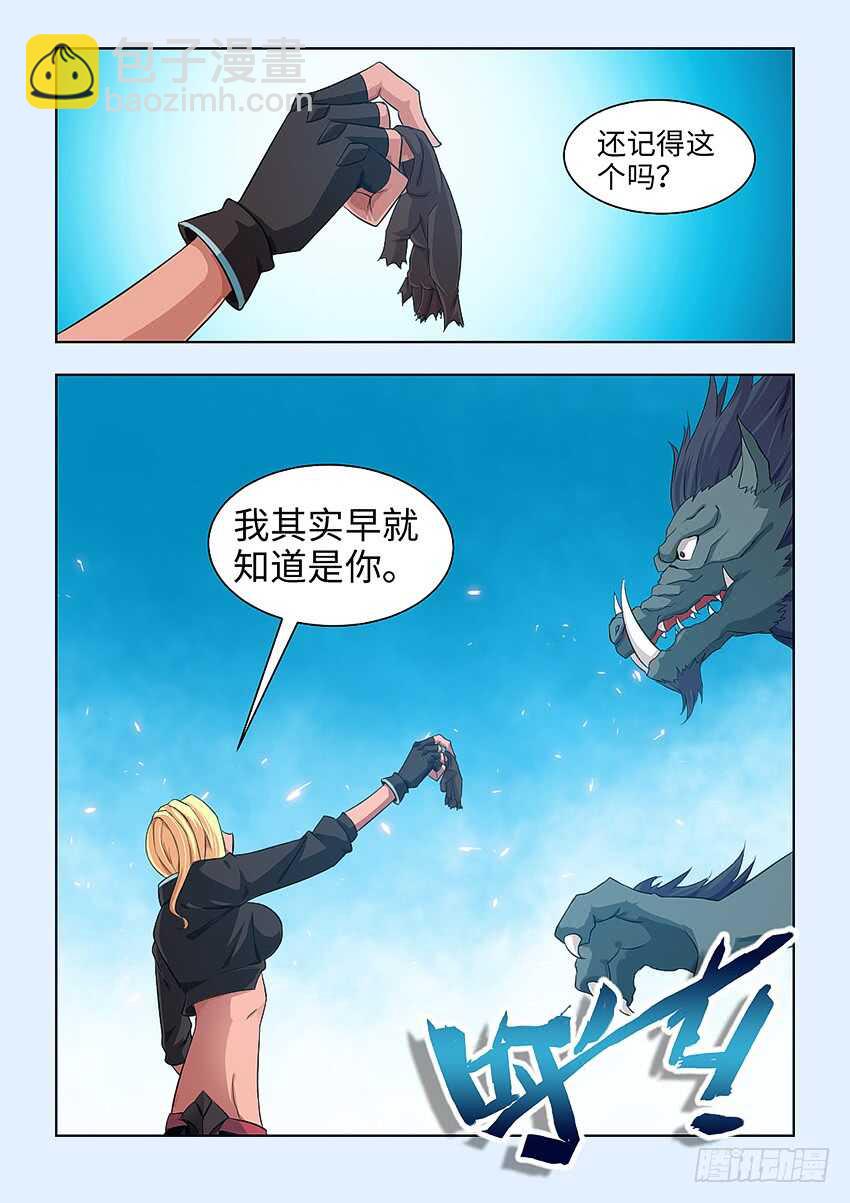 《勇者约吗》第387集 永远都不生病 第2页