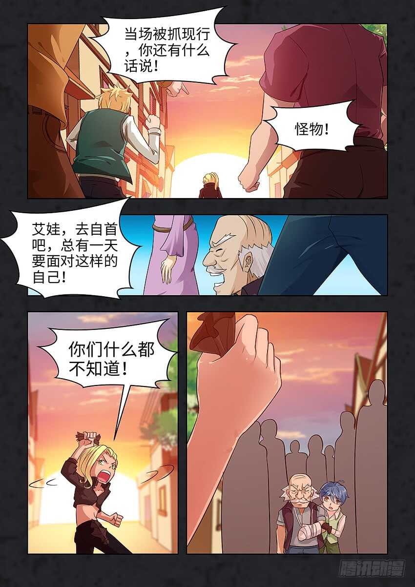 《勇者约吗》第387集 永远都不生病 第3页