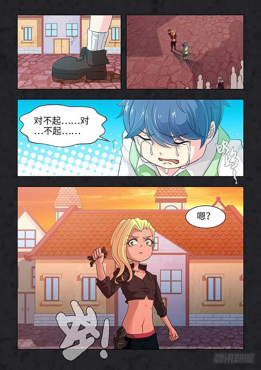 《勇者约吗》第387集 永远都不生病 第4页