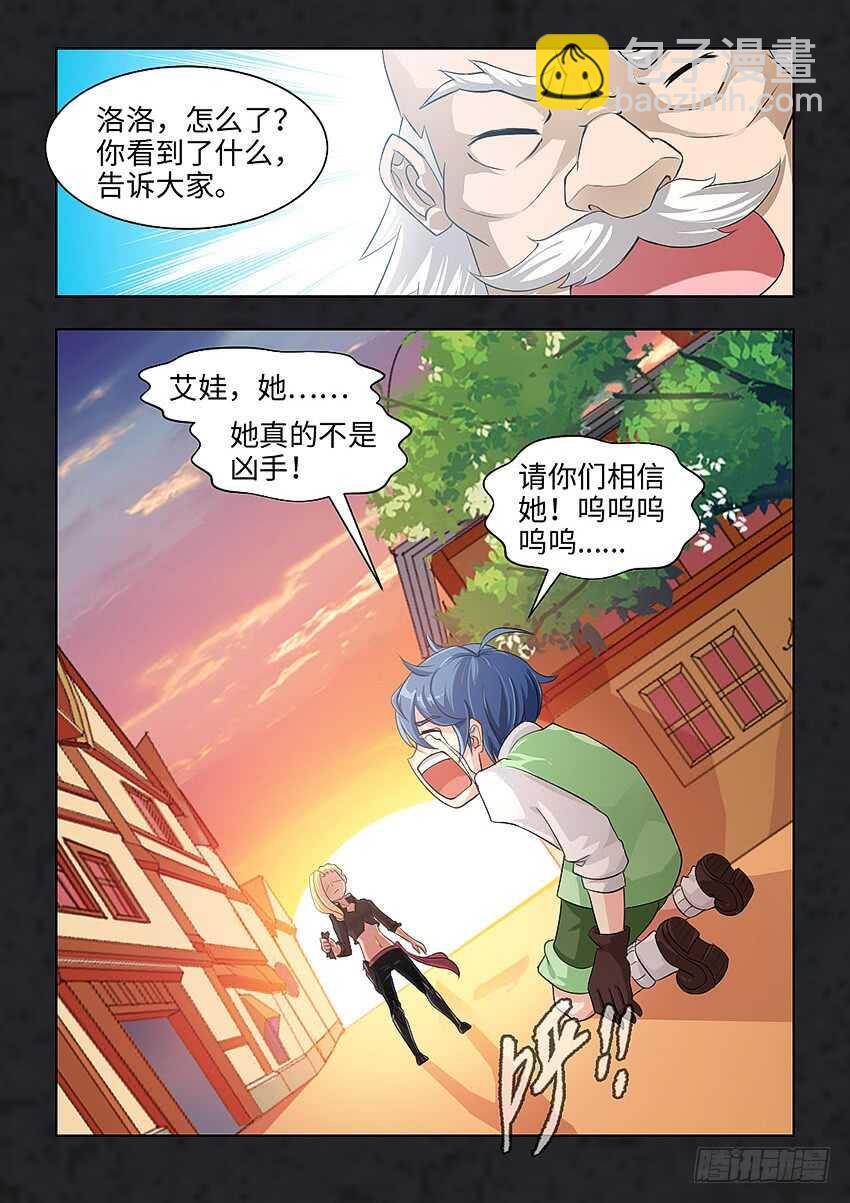 《勇者约吗》第387集 永远都不生病 第5页