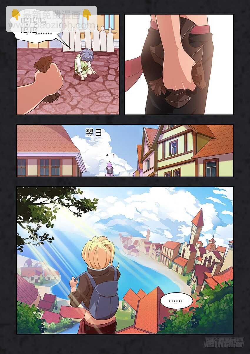 《勇者约吗》第387集 永远都不生病 第6页