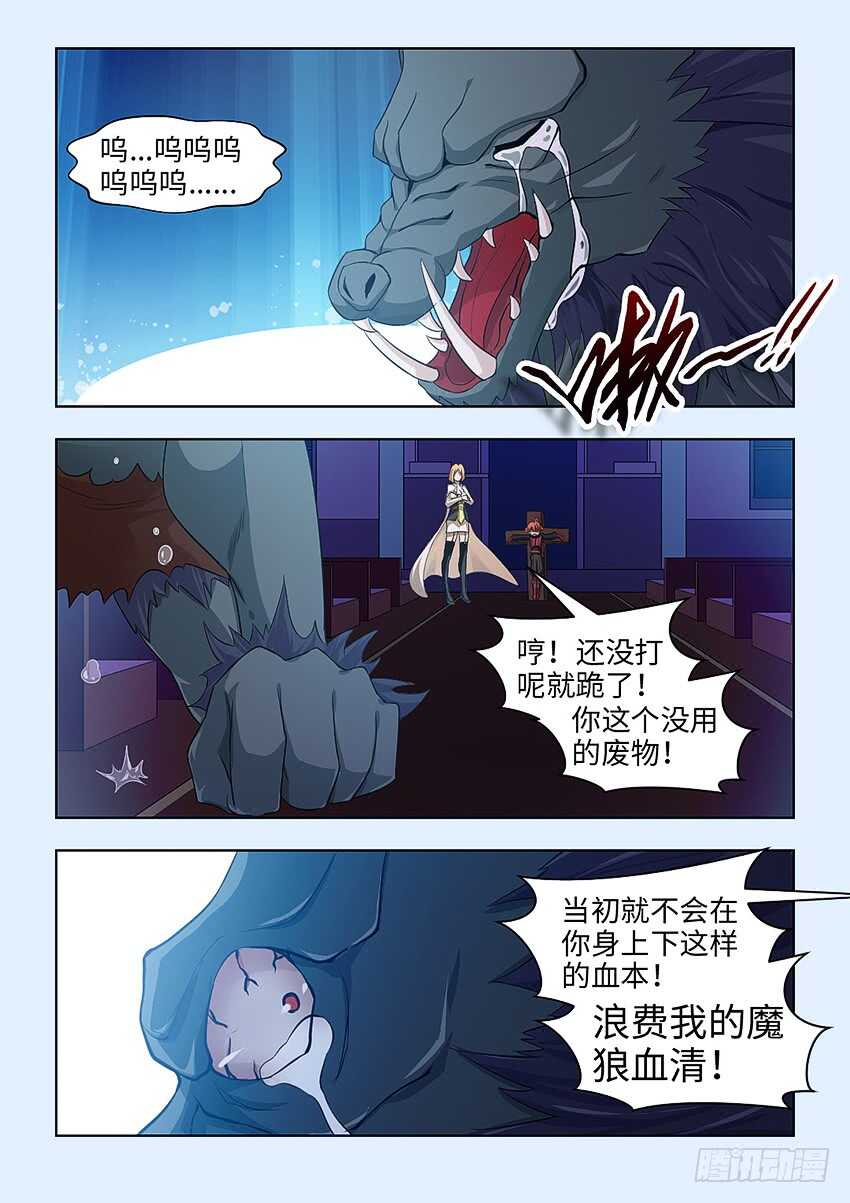 《勇者约吗》第387集 永远都不生病 第8页