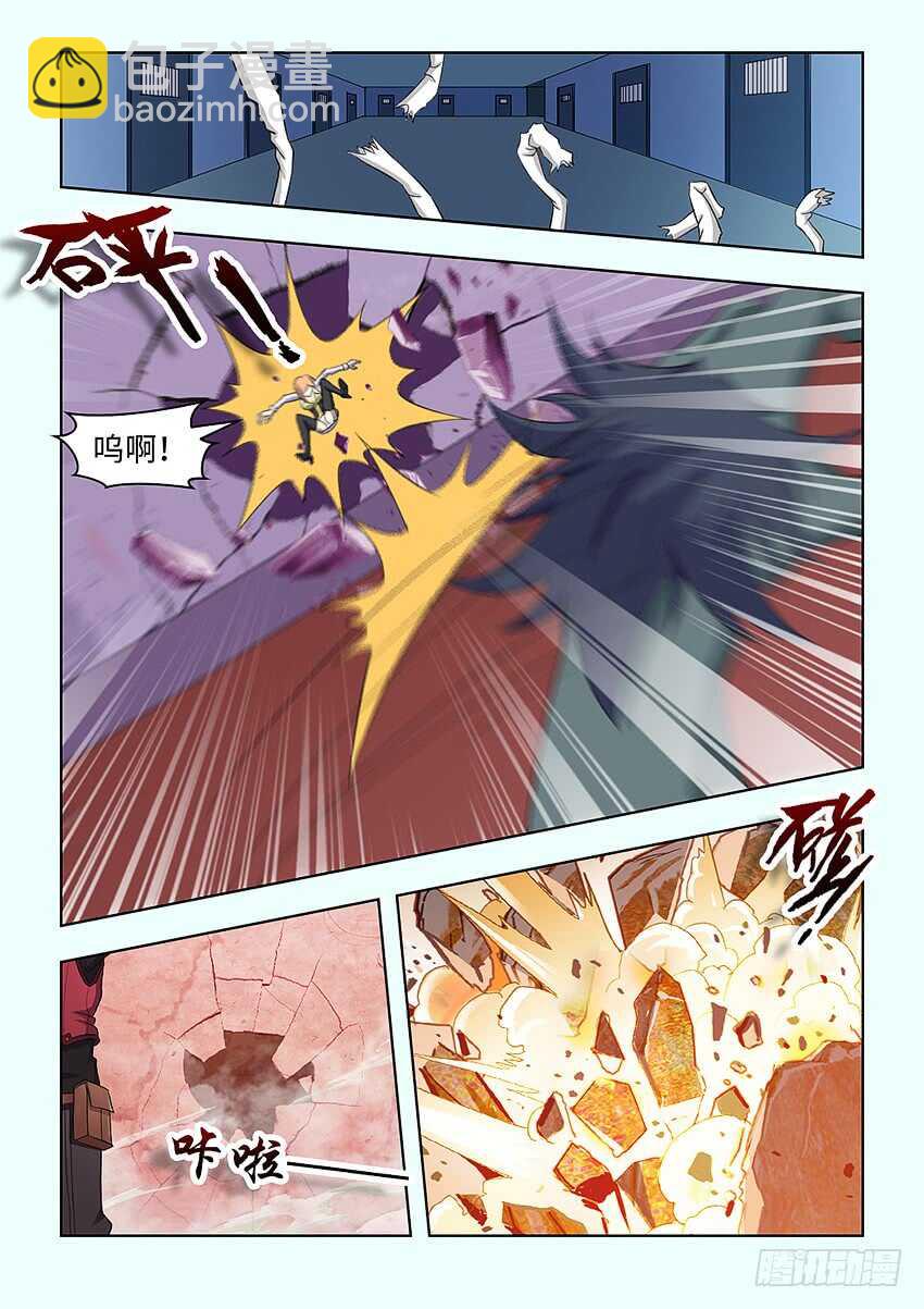 《勇者约吗》第388集 给我陪葬吧 第5页
