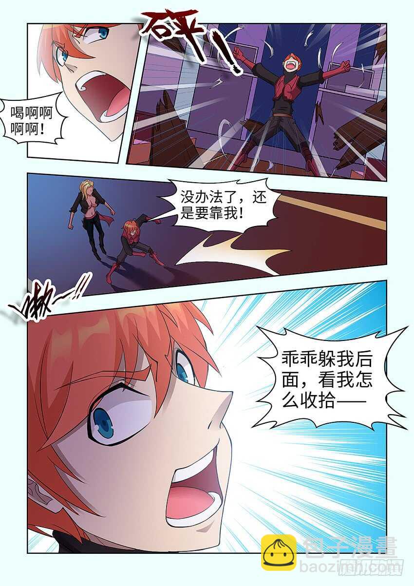 《勇者约吗》第388集 给我陪葬吧 第7页
