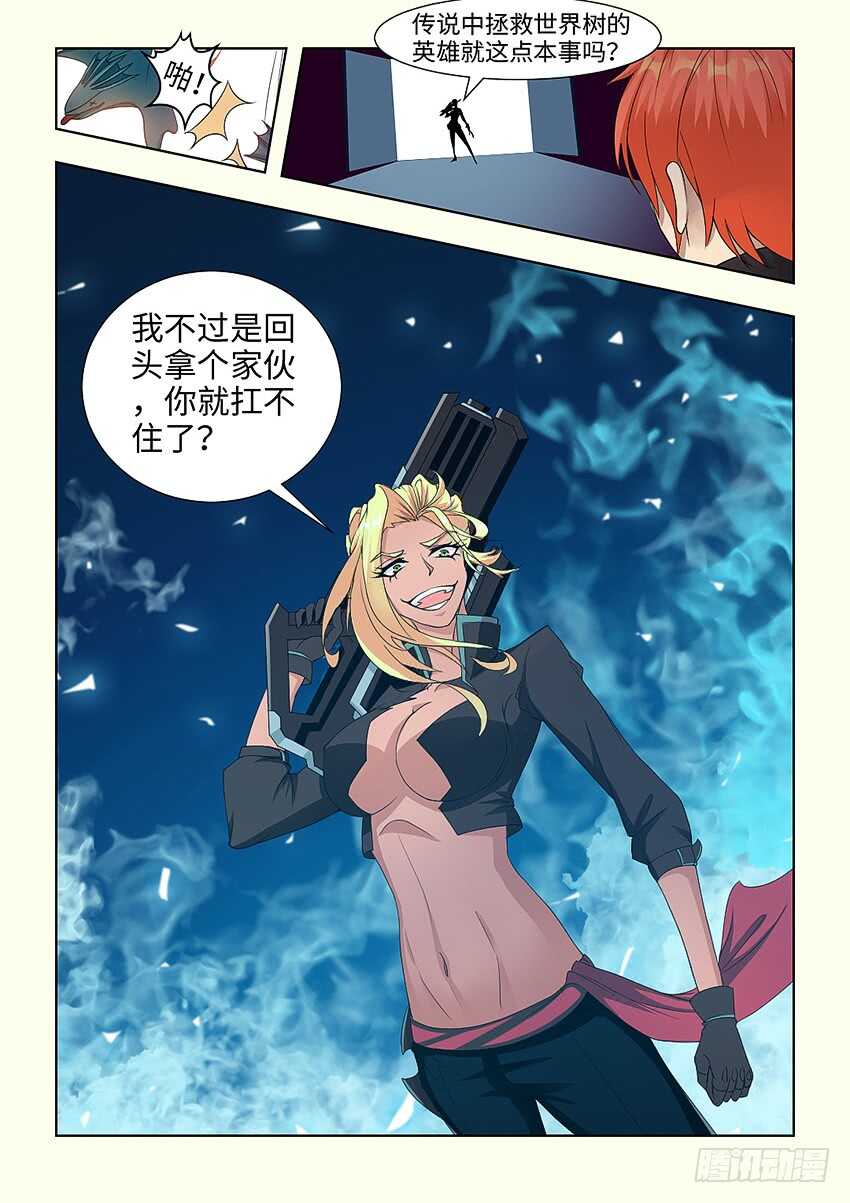 《勇者约吗》第389集 你回来啦 第3页